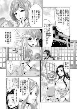 Page 118 of Miko de Ikasete