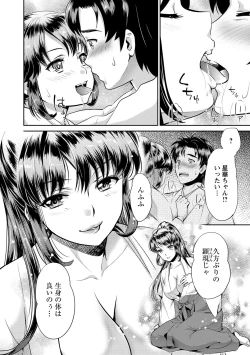Page 13 of Miko de Ikasete