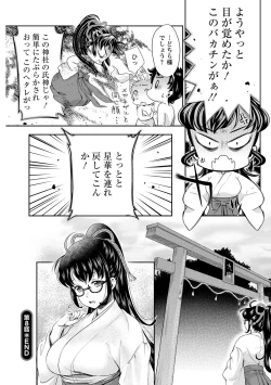 Page 149 of Miko de Ikasete