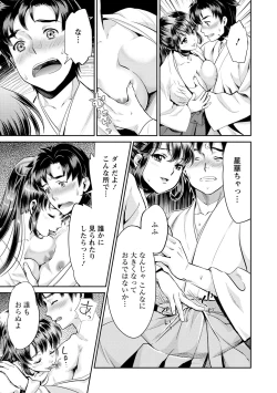 Page 14 of Miko de Ikasete