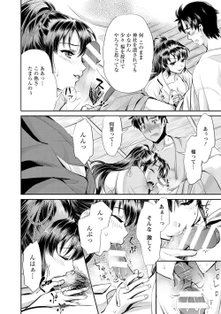 Page 15 of Miko de Ikasete