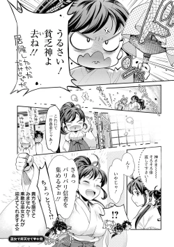 Page 167 of Miko de Ikasete