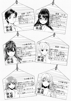 Page 173 of Miko de Ikasete