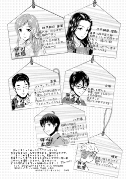 Page 174 of Miko de Ikasete