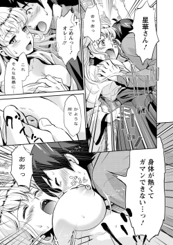 Page 32 of Miko de Ikasete