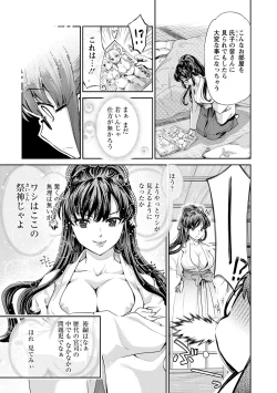 Page 64 of Miko de Ikasete