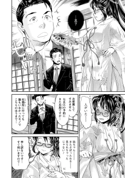 Page 81 of Miko de Ikasete