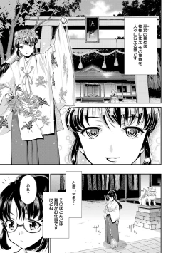 Page 8 of Miko de Ikasete