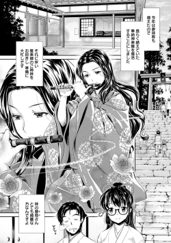 Page 96 of Miko de Ikasete