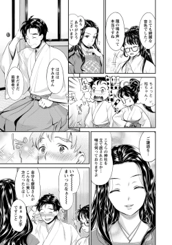 Page 98 of Miko de Ikasete