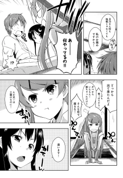 Page 104 of Ero Life