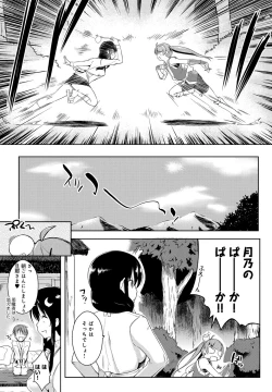 Page 106 of Ero Life