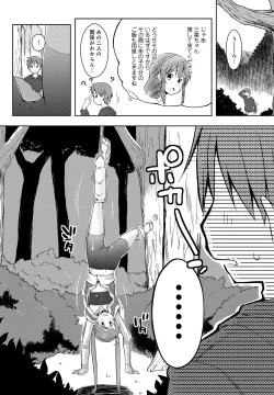 Page 107 of Ero Life