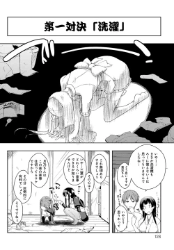 Page 131 of Ero Life