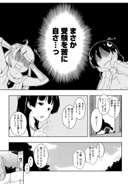 Page 172 of Ero Life