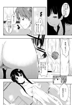 Page 195 of Ero Life