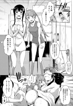 Page 208 of Ero Life