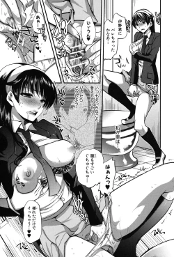 Page 10 of Kanojo no Ijou na Hatsujou