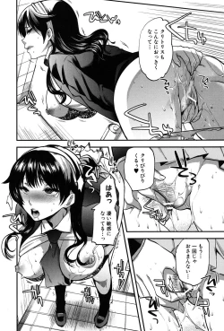 Page 11 of Kanojo no Ijou na Hatsujou