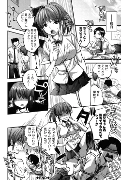 Page 171 of Kanojo no Ijou na Hatsujou