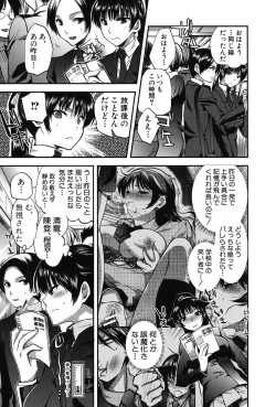 Page 30 of Kanojo no Ijou na Hatsujou