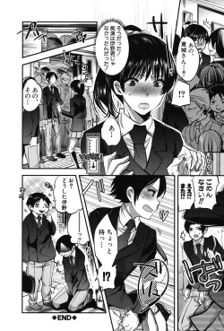 Page 45 of Kanojo no Ijou na Hatsujou