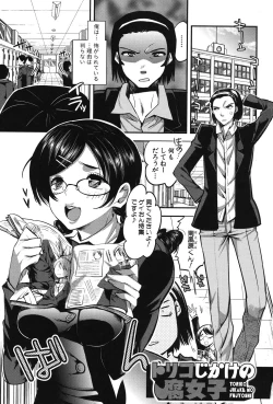 Page 70 of Kanojo no Ijou na Hatsujou