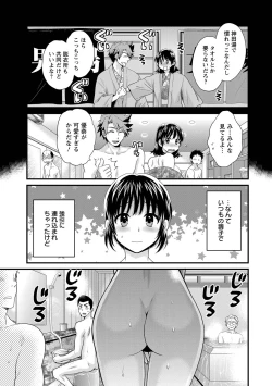 Page 108 of Niizuma Osenaka Nagashimasu 1