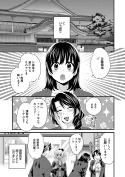 Page 128 of Niizuma Osenaka Nagashimasu 1