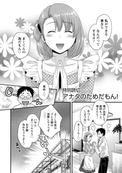 Page 165 of Niizuma Osenaka Nagashimasu 1