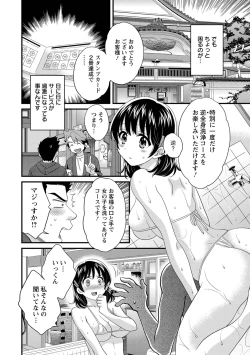Page 27 of Niizuma Osenaka Nagashimasu 1