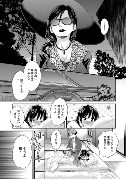 Page 42 of Niizuma Osenaka Nagashimasu 1