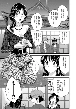 Page 46 of Niizuma Osenaka Nagashimasu 1