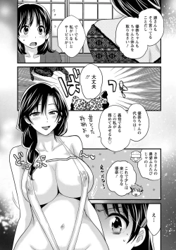 Page 50 of Niizuma Osenaka Nagashimasu 1