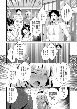 Page 73 of Niizuma Osenaka Nagashimasu 1