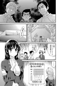Page 88 of Niizuma Osenaka Nagashimasu 1