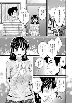 Page 94 of Niizuma Osenaka Nagashimasu 1
