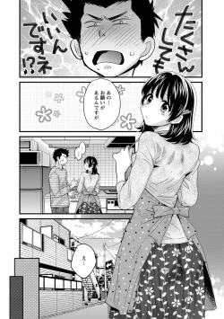 Page 95 of Niizuma Osenaka Nagashimasu 1
