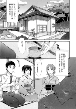 Page 112 of Ran♡Kon