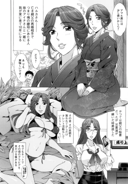 Page 113 of Ran♡Kon