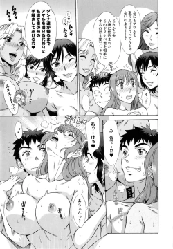 Page 174 of Ran♡Kon