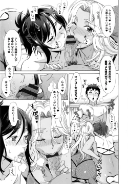 Page 60 of Ran♡Kon