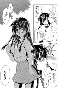 Page 102 of Houkago Love Royal