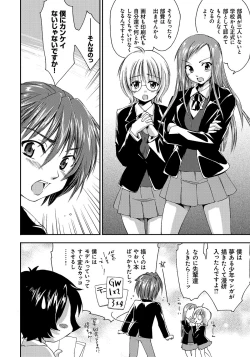 Page 119 of Houkago Love Royal