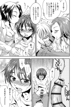 Page 126 of Houkago Love Royal