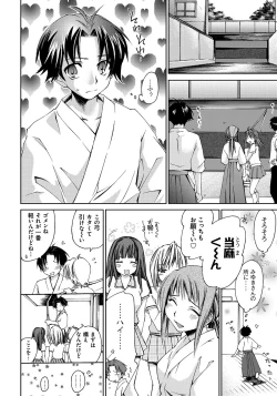 Page 13 of Houkago Love Royal