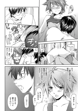 Page 145 of Houkago Love Royal