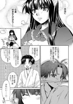 Page 16 of Houkago Love Royal