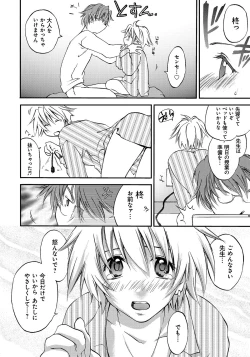 Page 177 of Houkago Love Royal