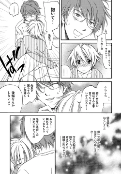Page 178 of Houkago Love Royal